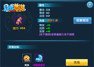 《月光西游》装备无敌天下我有_游戏资讯-游民部落(gamecolg.com)