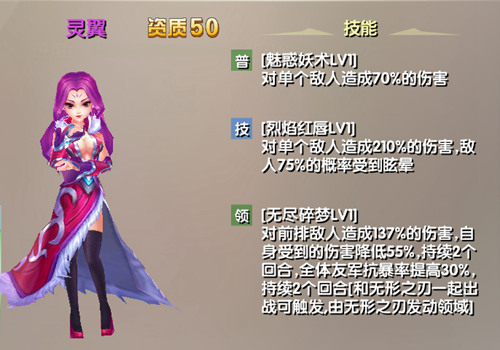 《兵界之王》魔族紫将灵翼超燃属性资料曝光_游戏资讯-游民部落(gamecolg.com)