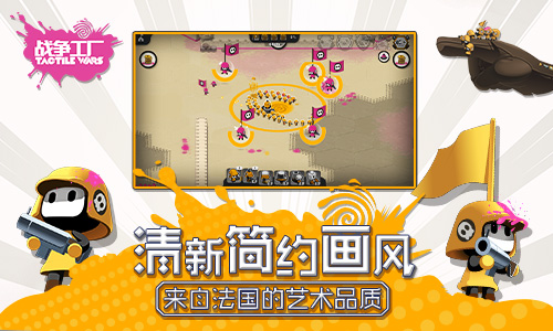 《战争工厂》官方预约开启TactileWars中文版官网上线_游戏资讯-游民部落(gamecolg.com)