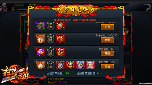 《扫荡三国》粽子不能少端午节盛宴来袭_游戏资讯-游民部落(gamecolg.com)