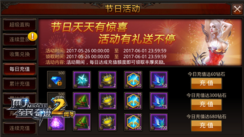 《全民奇迹MU》见证岁月的力量儿童节豪礼无限量_游戏资讯-游民部落(gamecolg.com)