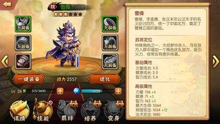 东汉末年争《雷鸣三国》一代枭雄曹操问鼎巅峰_游戏资讯-游民部落(gamecolg.com)
