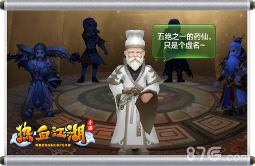 《热血江湖手游》五绝试炼绝技纵横武林_游戏资讯-游民部落(gamecolg.com)