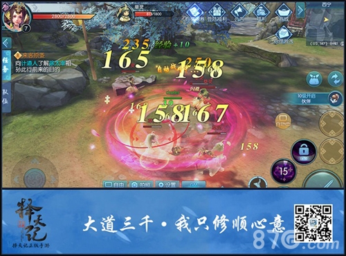 报社头条《择天记》手游国教学院正式招生_游戏资讯-游民部落(gamecolg.com)