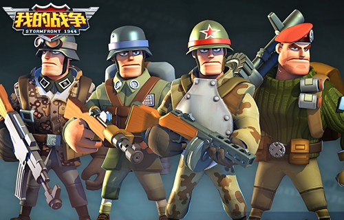 国际援兵即将登陆《我的战争》全新版本!_游戏资讯-游民部落(gamecolg.com)
