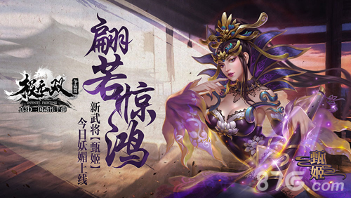 不是貂蝉她才是《极无双》三国第一美人_游戏资讯-游民部落(gamecolg.com)