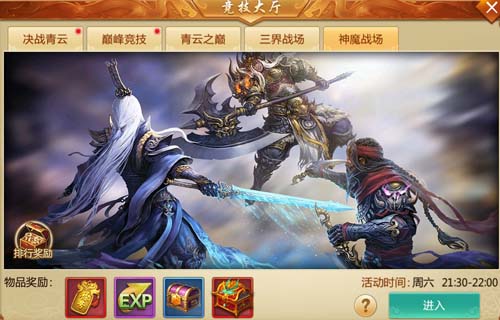 内置MOBA《仙侠问道》神魔战场每周开杀_游戏资讯-游民部落(gamecolg.com)