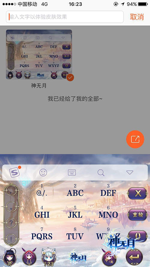 《神无月》守护军团集结中初音未来游戏角色大猜测_游戏资讯-游民部落(gamecolg.com)