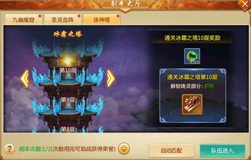 诛神灭魔《仙侠问道》携手逆天谁能挡_游戏资讯-游民部落(gamecolg.com)