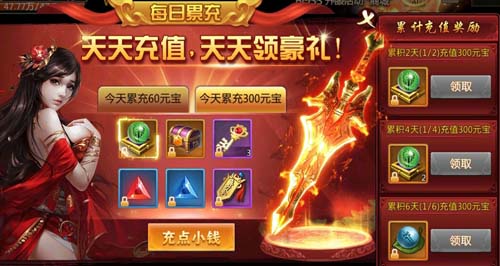 开局一把剑《仙侠问道》武器奖励全面升级_游戏资讯-游民部落(gamecolg.com)