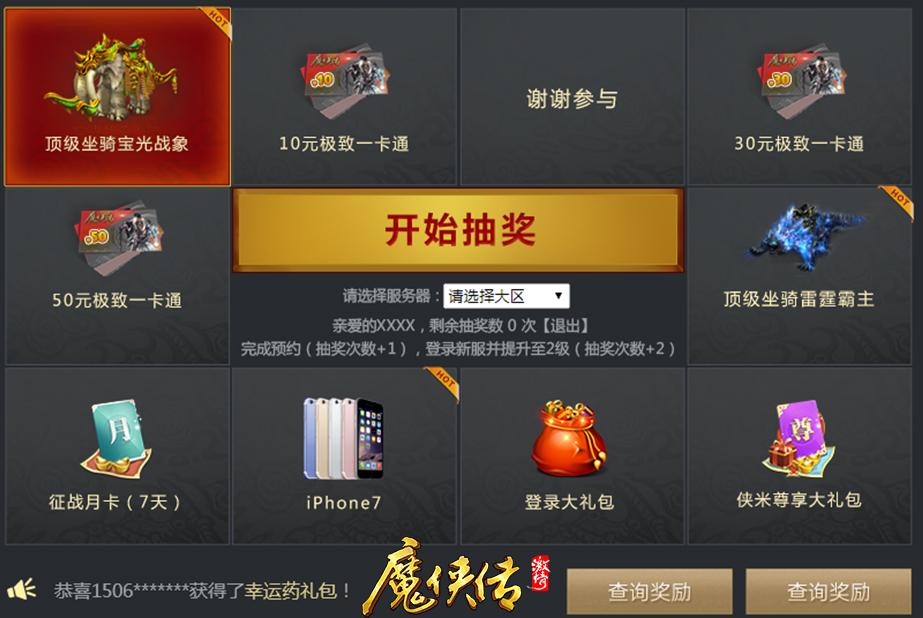 渣渣主管我要辞职!《魔侠传》激情版新服预约_游戏资讯-游民部落(gamecolg.com)