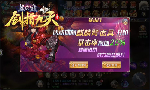 冲榜加倍送豪礼冰河《剑指九天》周排名揭晓_游戏资讯-游民部落(gamecolg.com)