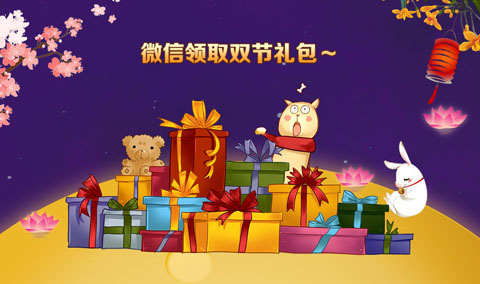 收集月饼有惊喜《乐土》中秋活动抢先看_游戏资讯-游民部落(gamecolg.com)