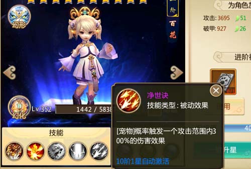 国庆不寂寞《仙侠问道》养个美女做宠物_游戏资讯-游民部落(gamecolg.com)