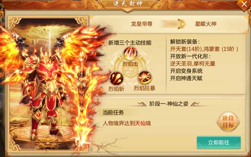 逆天可封神《仙侠问道》职业六转曝光_游戏资讯-游民部落(gamecolg.com)