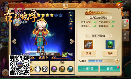 软萌娇妹求认领冰河《古剑绝学》养宠物送元宝_游戏资讯-游民部落(gamecolg.com)