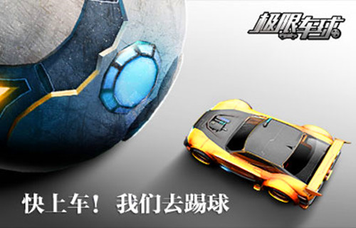 用热火点燃黑夜《极限车球》游戏场景首次曝光_游戏资讯-游民部落(gamecolg.com)