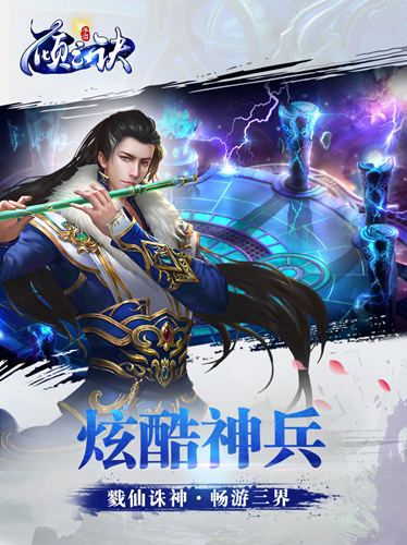 倾云之巅谁是神话哥们网《倾云诀》邀战云海仙门_游戏资讯-游民部落(gamecolg.com)