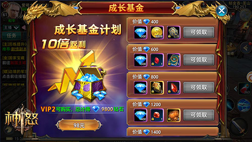 现实穷还不能游戏富《神怒》带你赚大钱_游戏资讯-游民部落(gamecolg.com)