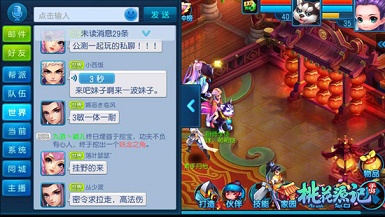 《桃花源记》手游新服金风玉露明日开启_游戏资讯-游民部落(gamecolg.com)