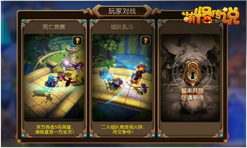 萌怪传说解锁三位一体新玩法_游戏资讯-游民部落(gamecolg.com)