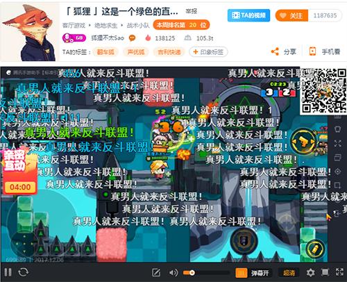 组团开黑斗鱼枪神集体沉迷《反斗联盟》_游戏资讯-游民部落(gamecolg.com)