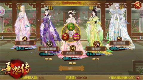 《熹妃传》手游:百态人生在其中_游戏资讯-游民部落(gamecolg.com)