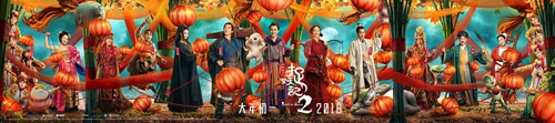群星打Call《捉妖记》手游路演欢乐升级_游戏资讯-游民部落(gamecolg.com)