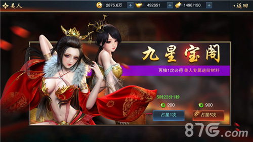 巾帼不让须眉《血染征袍》独创美人系统玩法_游戏资讯-游民部落(gamecolg.com)