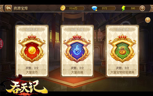 仙界探秘9377《吞天记》资源宝库奇遇上演_游戏资讯-游民部落(gamecolg.com)