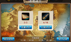 《我叫MT2》夜歌峡谷玩法登场你要打劫还是抢劫