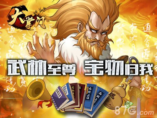 大掌门桃谷六仙玩法首曝江湖风起云天_游戏资讯-游民部落(gamecolg.com)