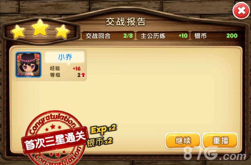 颠覆三国《吞食天地3》武将副本攻略介绍_游戏资讯-游民部落(gamecolg.com)