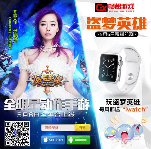 《盗梦英雄》张靓颖英雄出现王铮亮倾情献唱_游戏资讯-游民部落(gamecolg.com)