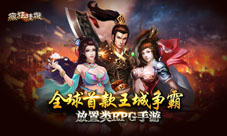 《疯狂挂机》礼包系统抢先看海量福利等你来拿