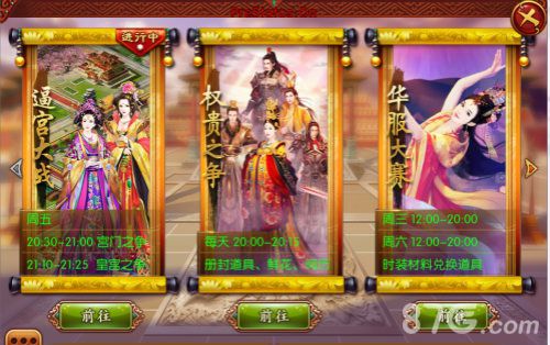 熹妃传手游派系战场即将上线宫廷日常撕逼大战_游戏资讯-游民部落(gamecolg.com)