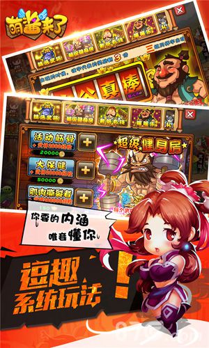 首创卡牌式战棋手游《萌酱来了》今日首曝_游戏资讯-游民部落(gamecolg.com)