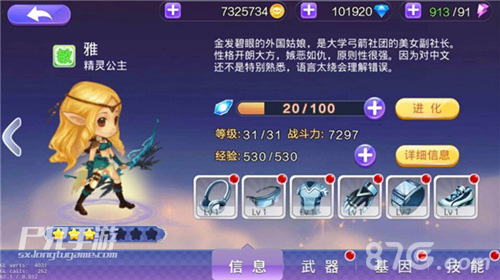 光棍节不孤单《尸兄》手游新主角精灵公主曝光_游戏资讯-游民部落(gamecolg.com)