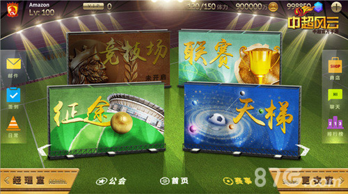 《中超风云》今日上架AppStore全方面中超体验就现在_游戏资讯-游民部落(gamecolg.com)