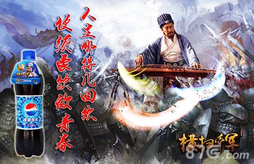 百事手游圣诞节上架《横扫千军》狂送80W个礼包码_游戏资讯-游民部落(gamecolg.com)