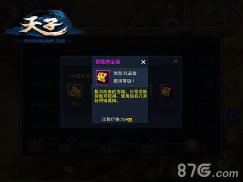 组团伏魔录《天子》手游新玩法_游戏资讯-游民部落(gamecolg.com)