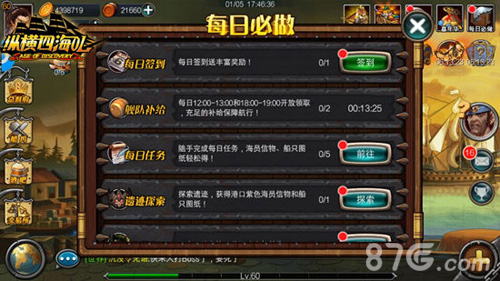 超越经典之作《纵横四海OL》新服震撼面世_游戏资讯-游民部落(gamecolg.com)