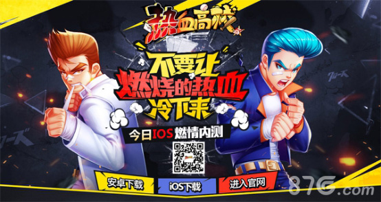《热血高校》AppStore付费榜第4首日付费率16%_游戏资讯-游民部落(gamecolg.com)