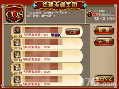 《COS三国》即将首测团队玩法萌乐曝光_游戏资讯-游民部落(gamecolg.com)