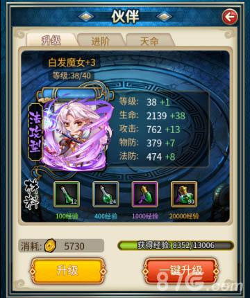 艺游天下精品手游《白发魔女传奇》重塑武侠经典_游戏资讯-游民部落(gamecolg.com)