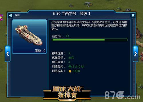 星球大战指挥官新资料片前瞻“原力“即将觉醒_游戏资讯-游民部落(gamecolg.com)