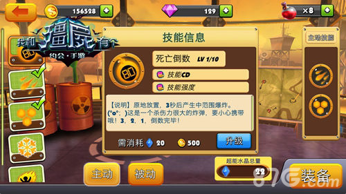 《我和僵尸有个约会》将引爆技能全新潮流_游戏资讯-游民部落(gamecolg.com)