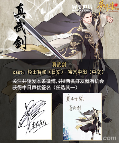 杉田智和驾临《梦间集》最新角色劲爆亮相_游戏资讯-游民部落(gamecolg.com)