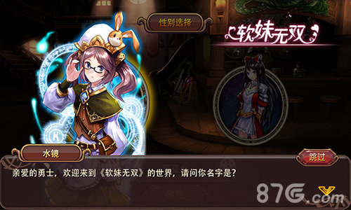 娘化武将任调教《软妹无双》27日萌动封测_游戏资讯-游民部落(gamecolg.com)