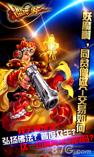 自带吐槽日式卡牌RPG《呦呦西游》特色首曝_游戏资讯-游民部落(gamecolg.com)